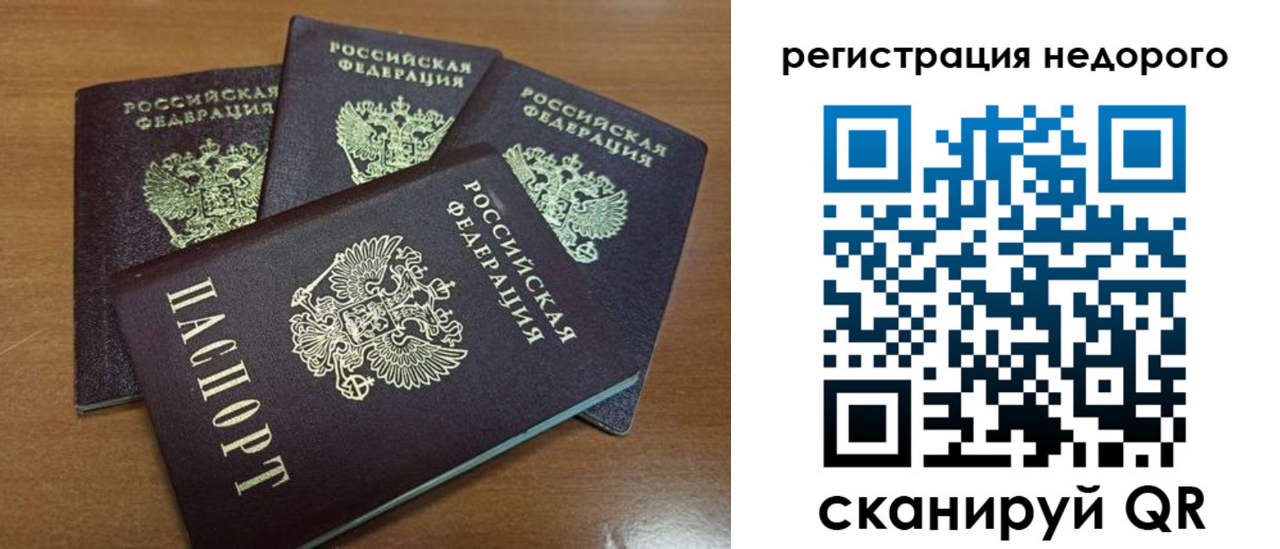 прописка штамп в Чудово
