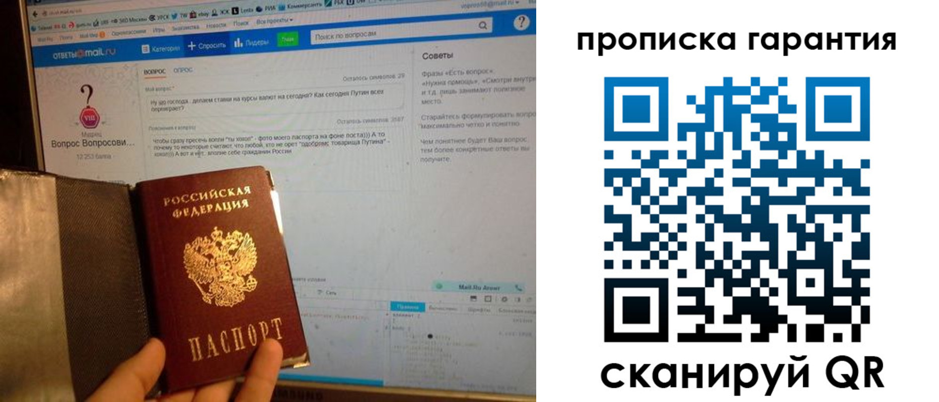 временная регистрация законно в Чудово