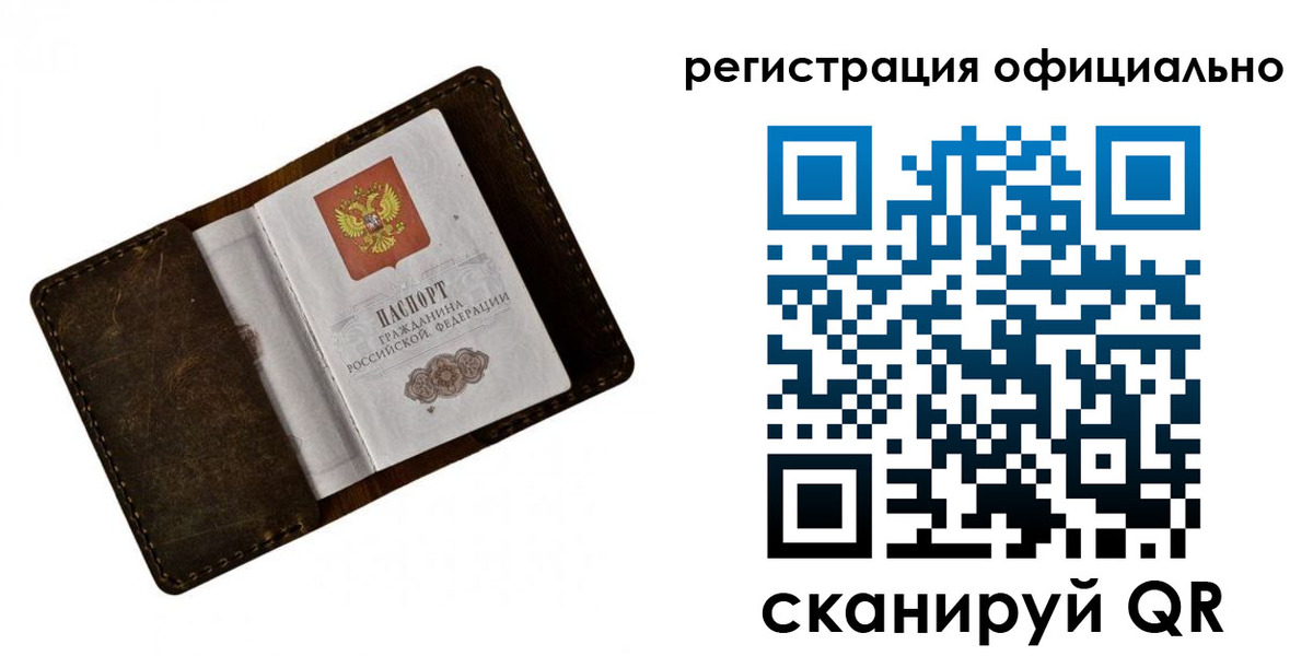 прописка от собственника в Чудово