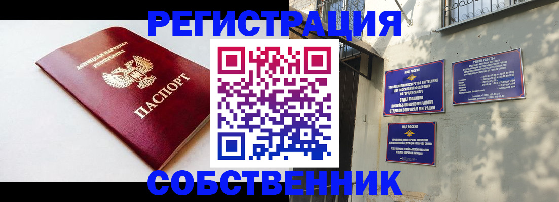 временная регистрация купить в Чудово