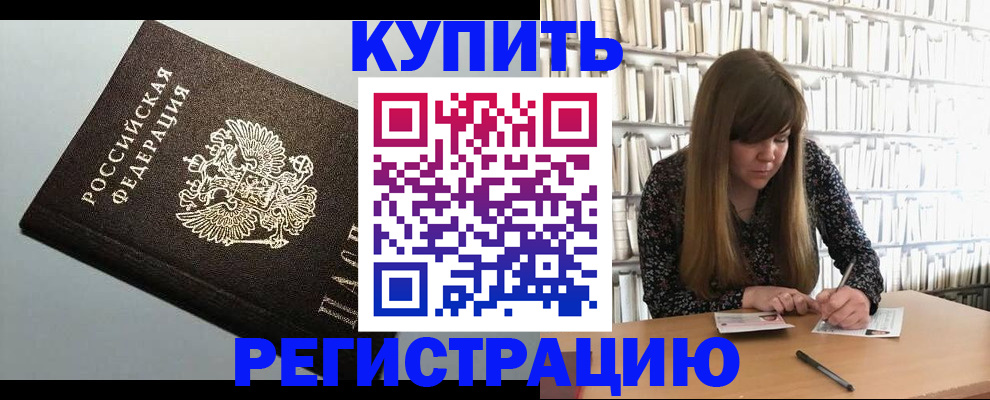 прописка регистрация в Чудово