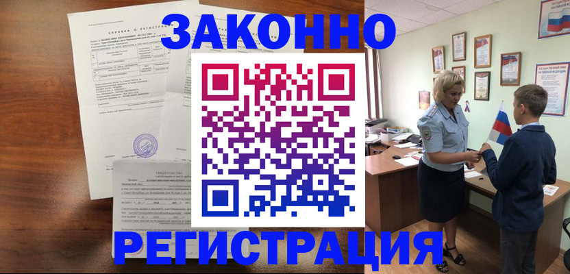 прописка иностранных граждан в Чудово