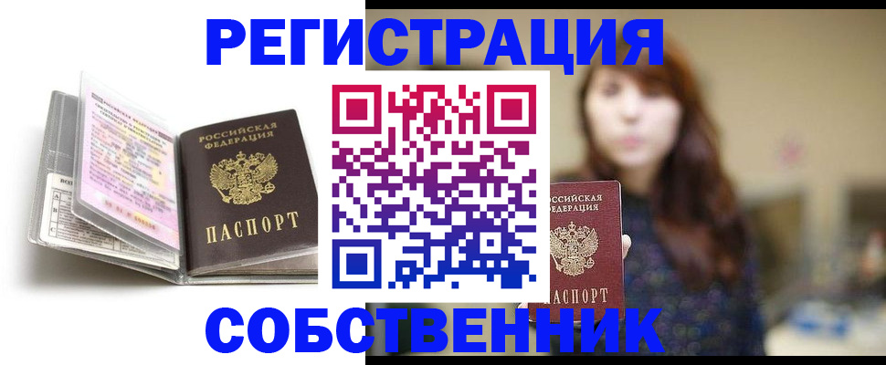 временная регистрация недорого в Чудово