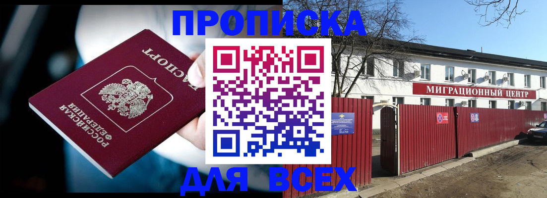 временная регистрация в квартире в Чудово