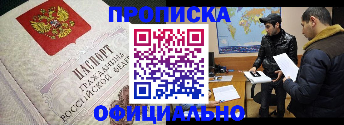 временная регистрация собственник в Чудово